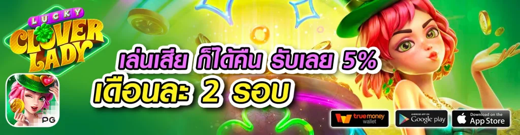 เว็บ นอก ตรง ไม่ผ่านเอเย่นต์