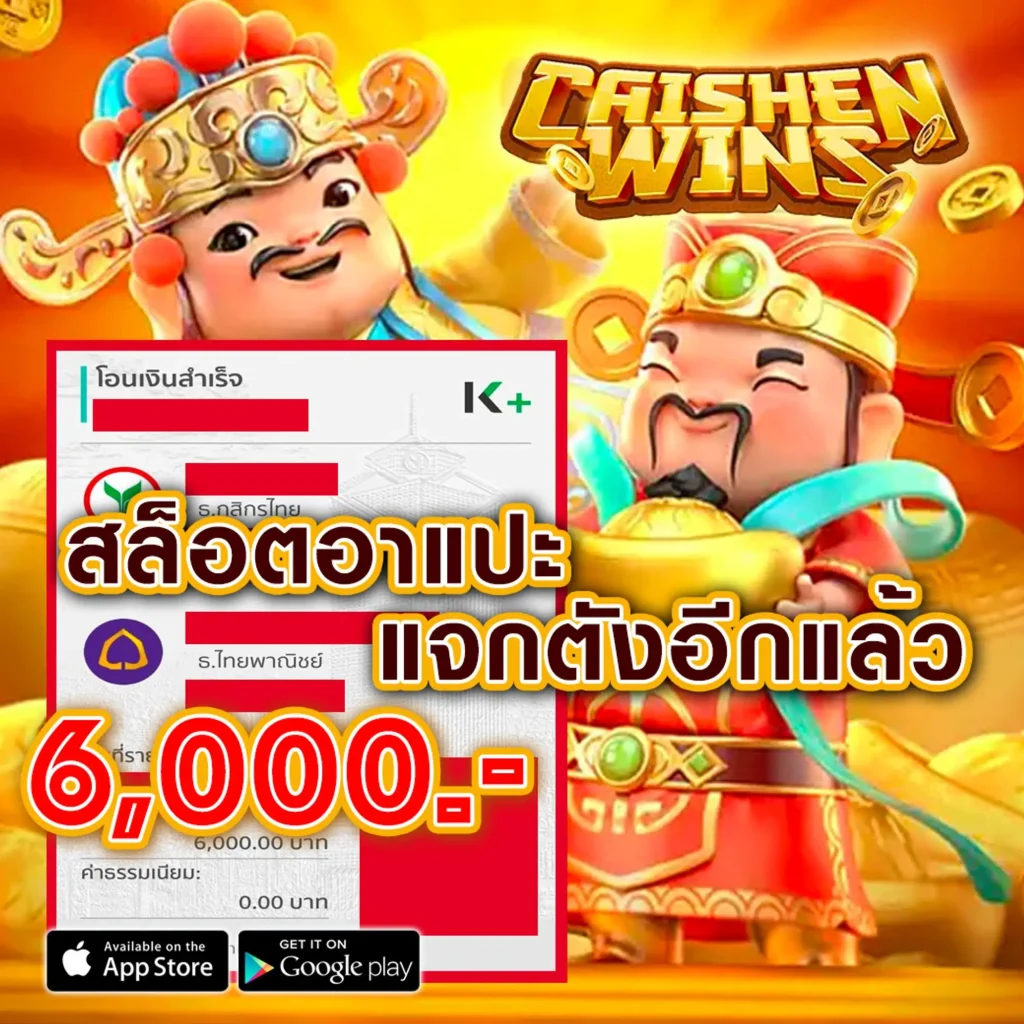 alpha989 จ่ายหนัก